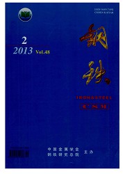 钢铁封面